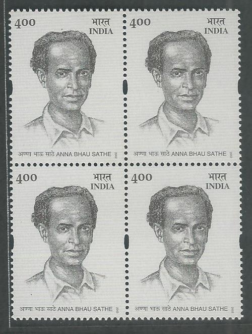India Stamps Block of 4 Personalities Anna Bhau Sathe , Marathi